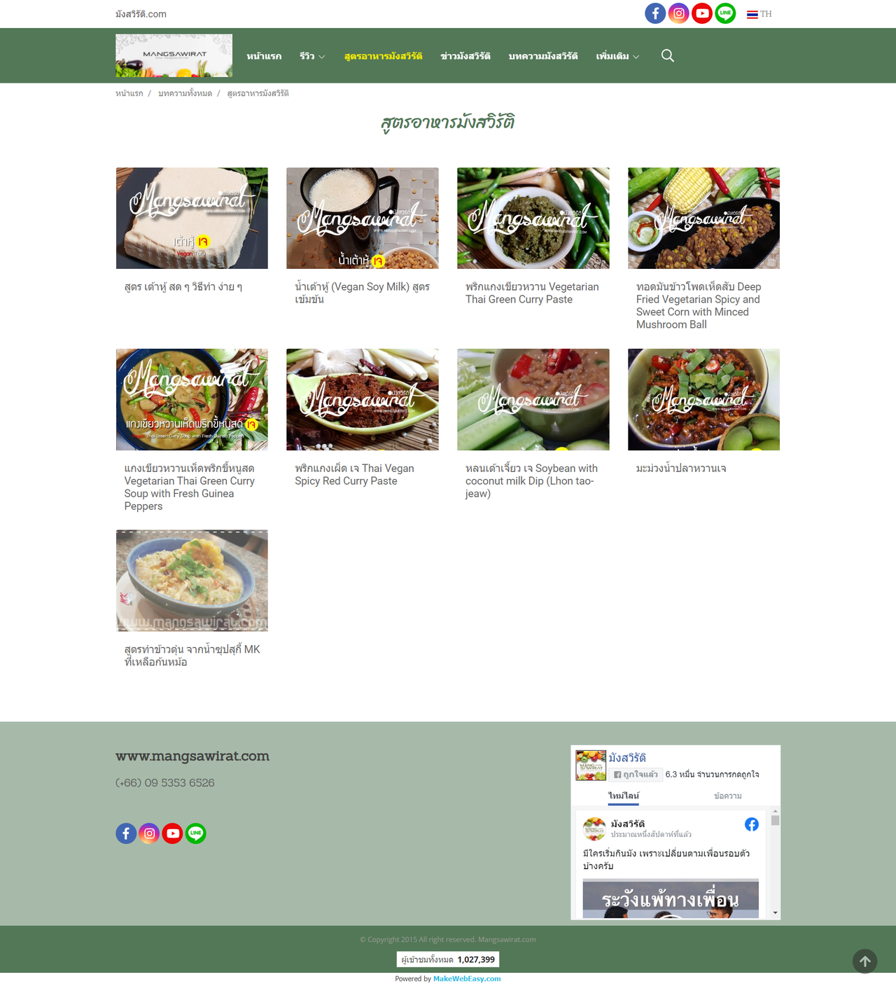 screencapture-mangsawirat-categorycontent-791-food-recipe-2021-11-23-01_34_52_result