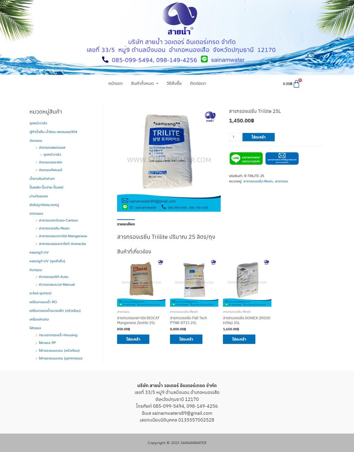 screencapture-sainamwater-product-triilite-25l-2021-11-23-01_59_11_result